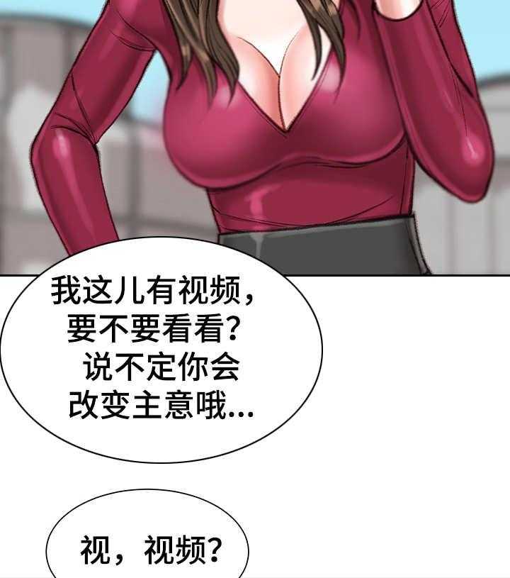 《职场守则》漫画最新章节第13话 13_八卦免费下拉式在线观看章节第【15】张图片