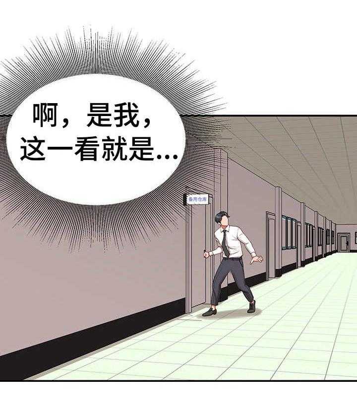 《职场守则》漫画最新章节第13话 13_八卦免费下拉式在线观看章节第【6】张图片