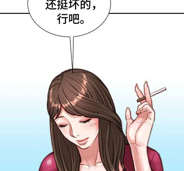 《职场守则》漫画最新章节第13话 13_八卦免费下拉式在线观看章节第【16】张图片