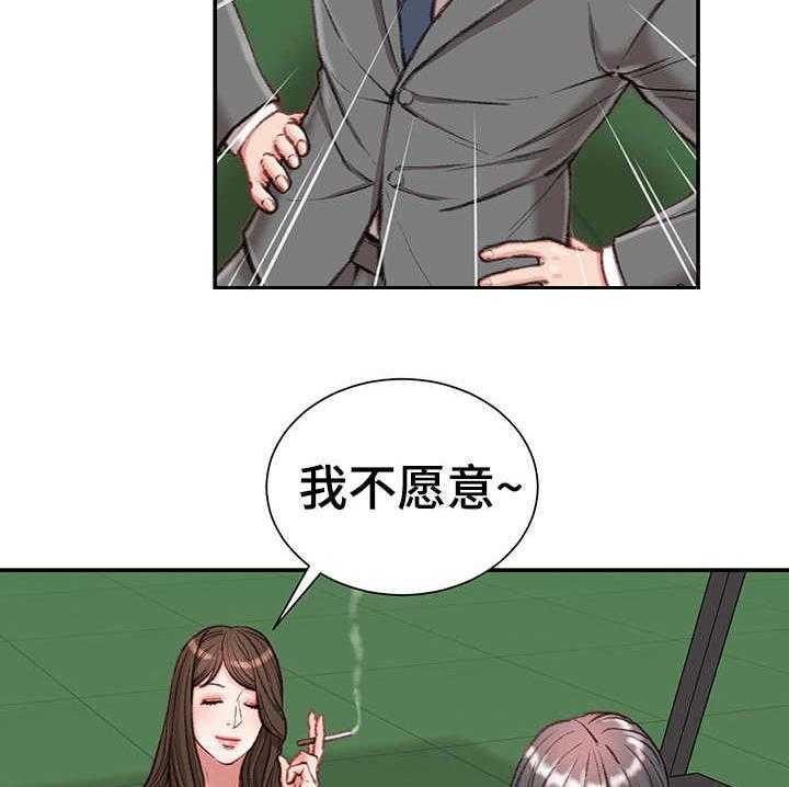 《职场守则》漫画最新章节第13话 13_八卦免费下拉式在线观看章节第【20】张图片