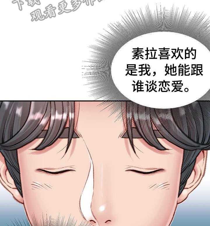 《职场守则》漫画最新章节第13话 13_八卦免费下拉式在线观看章节第【33】张图片