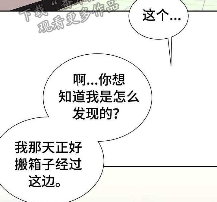 《职场守则》漫画最新章节第13话 13_八卦免费下拉式在线观看章节第【4】张图片