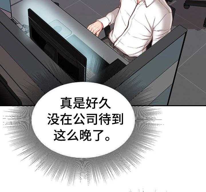 《职场守则》漫画最新章节第14话 14_条件免费下拉式在线观看章节第【12】张图片