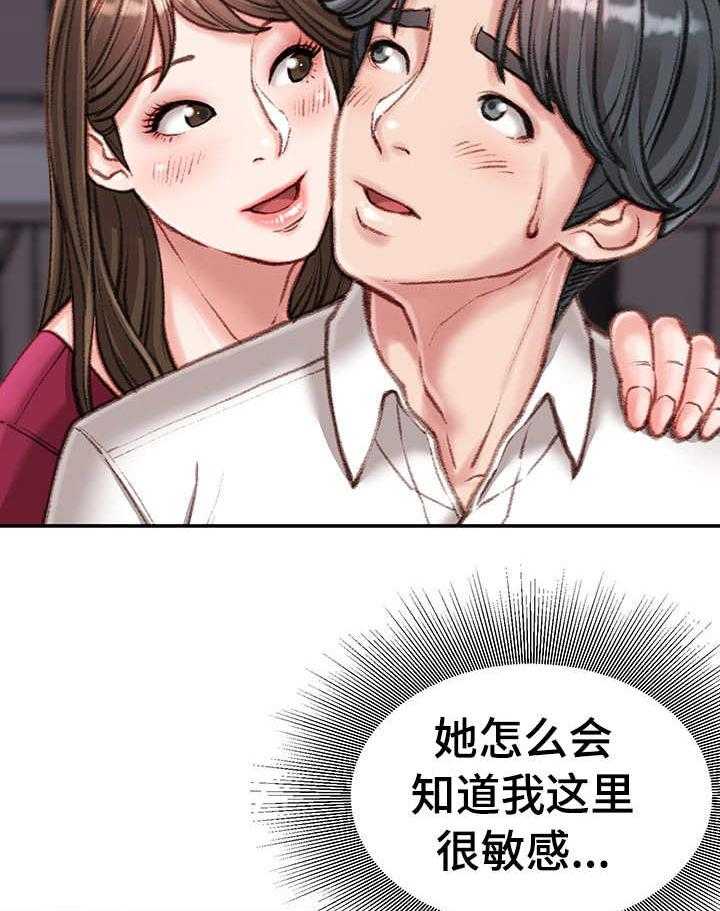 《职场守则》漫画最新章节第14话 14_条件免费下拉式在线观看章节第【5】张图片