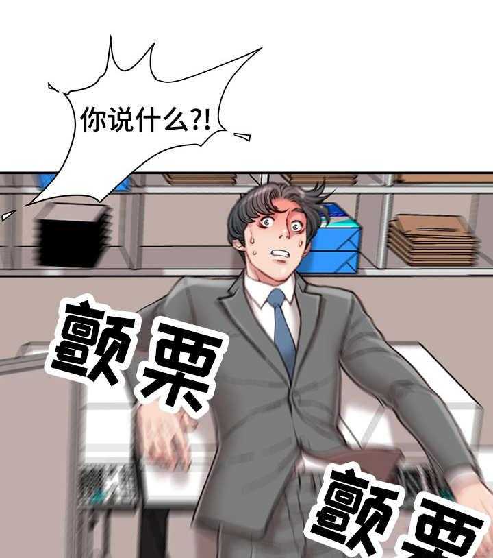 《职场守则》漫画最新章节第14话 14_条件免费下拉式在线观看章节第【20】张图片