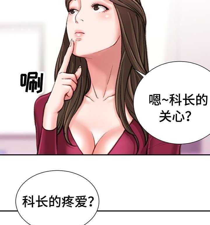 《职场守则》漫画最新章节第14话 14_条件免费下拉式在线观看章节第【26】张图片