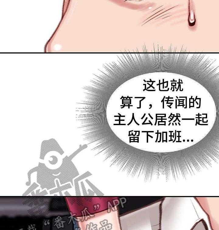 《职场守则》漫画最新章节第14话 14_条件免费下拉式在线观看章节第【9】张图片