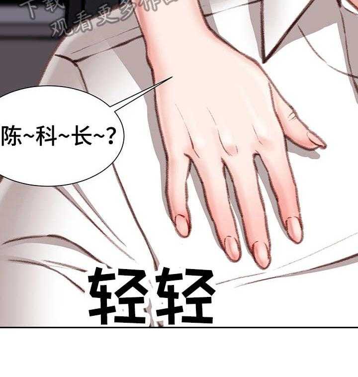 《职场守则》漫画最新章节第14话 14_条件免费下拉式在线观看章节第【8】张图片