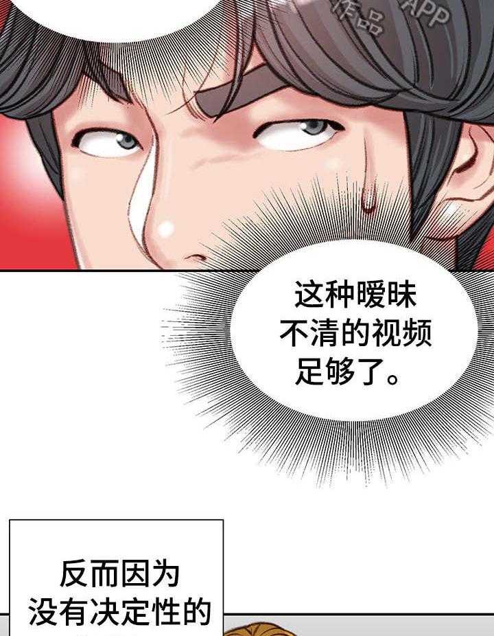 《职场守则》漫画最新章节第14话 14_条件免费下拉式在线观看章节第【37】张图片