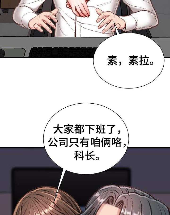 《职场守则》漫画最新章节第14话 14_条件免费下拉式在线观看章节第【6】张图片