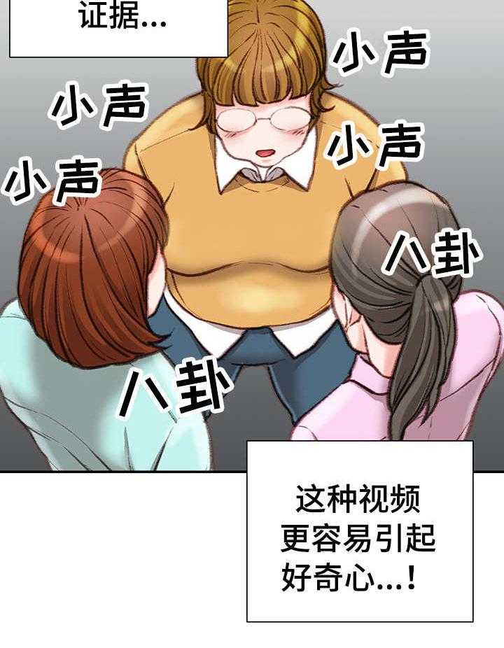 《职场守则》漫画最新章节第14话 14_条件免费下拉式在线观看章节第【36】张图片