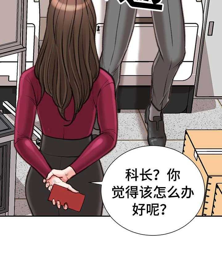 《职场守则》漫画最新章节第14话 14_条件免费下拉式在线观看章节第【30】张图片