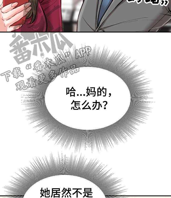 《职场守则》漫画最新章节第14话 14_条件免费下拉式在线观看章节第【32】张图片