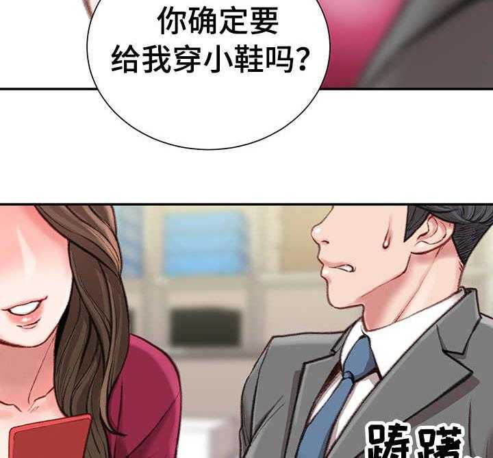 《职场守则》漫画最新章节第14话 14_条件免费下拉式在线观看章节第【33】张图片