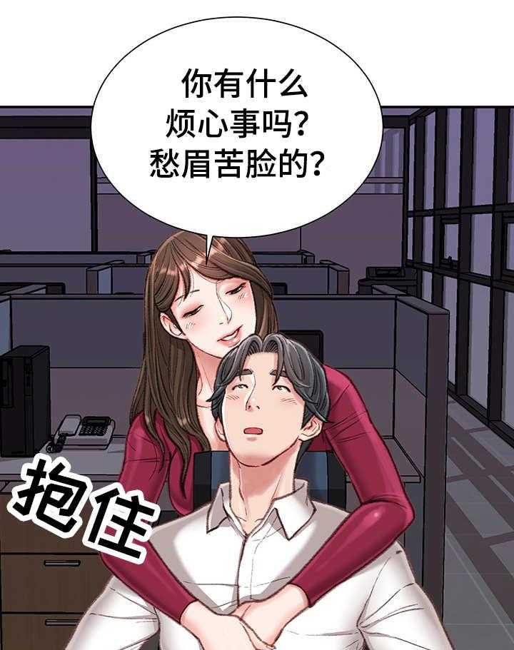 《职场守则》漫画最新章节第14话 14_条件免费下拉式在线观看章节第【7】张图片