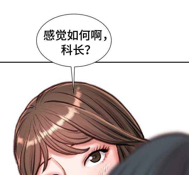 《职场守则》漫画最新章节第14话 14_条件免费下拉式在线观看章节第【35】张图片