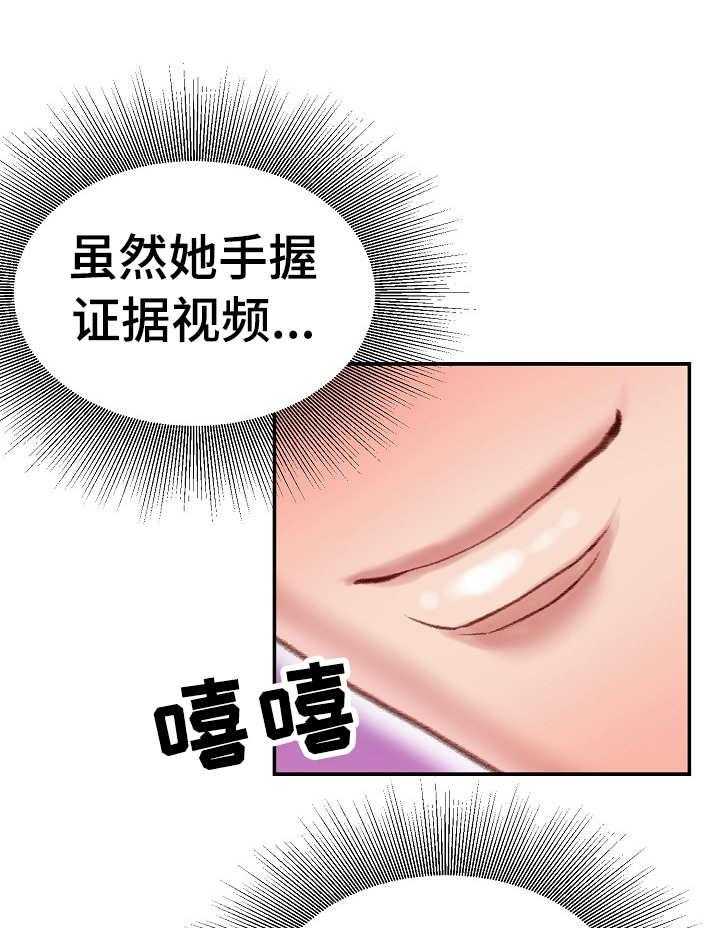 《职场守则》漫画最新章节第15话 15_会议免费下拉式在线观看章节第【24】张图片