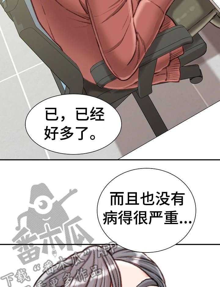 《职场守则》漫画最新章节第15话 15_会议免费下拉式在线观看章节第【19】张图片