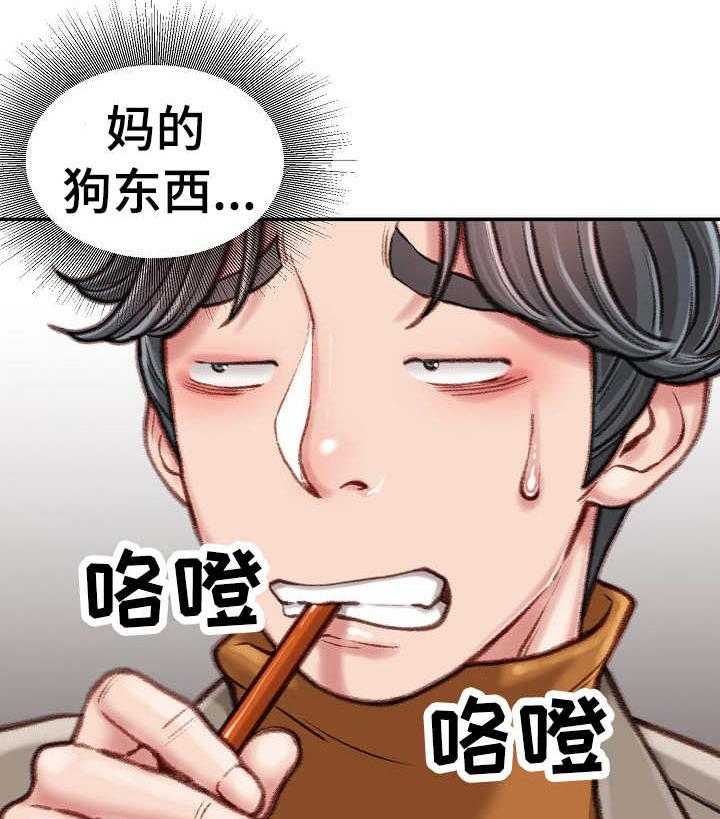 《职场守则》漫画最新章节第15话 15_会议免费下拉式在线观看章节第【8】张图片