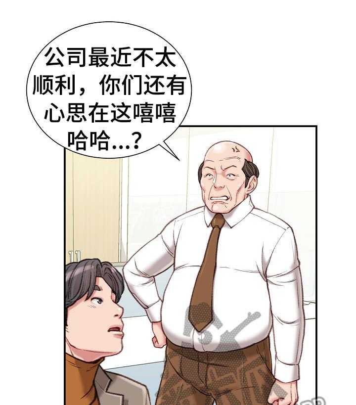 《职场守则》漫画最新章节第15话 15_会议免费下拉式在线观看章节第【10】张图片