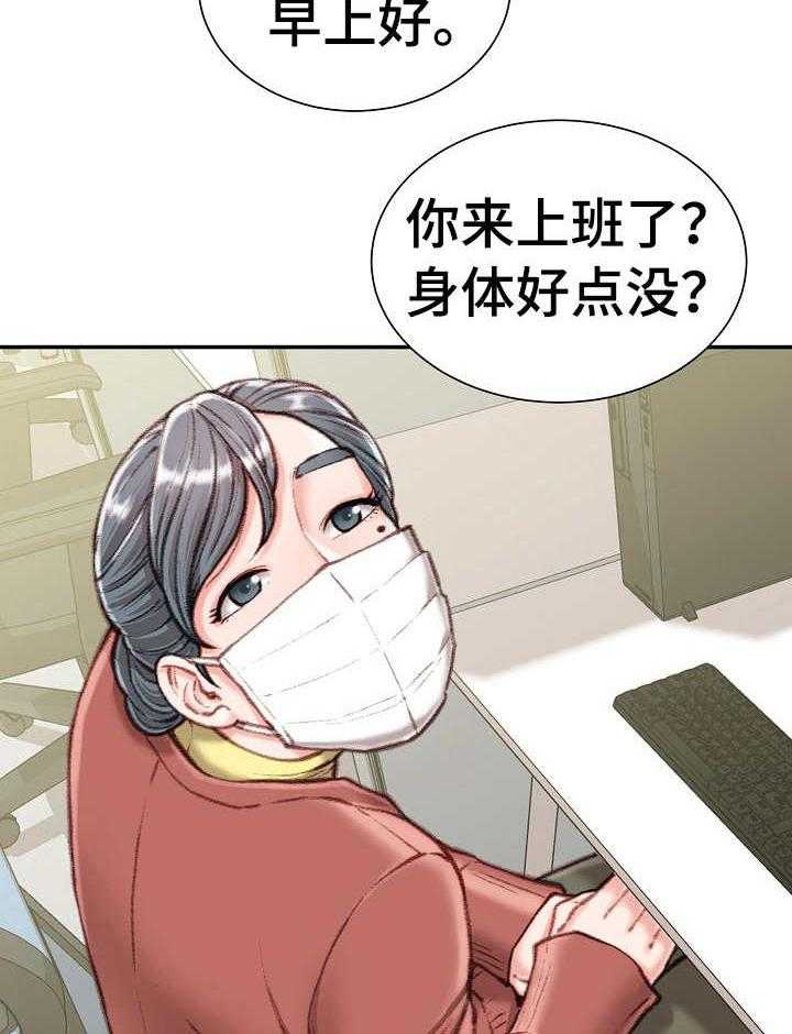 《职场守则》漫画最新章节第15话 15_会议免费下拉式在线观看章节第【20】张图片