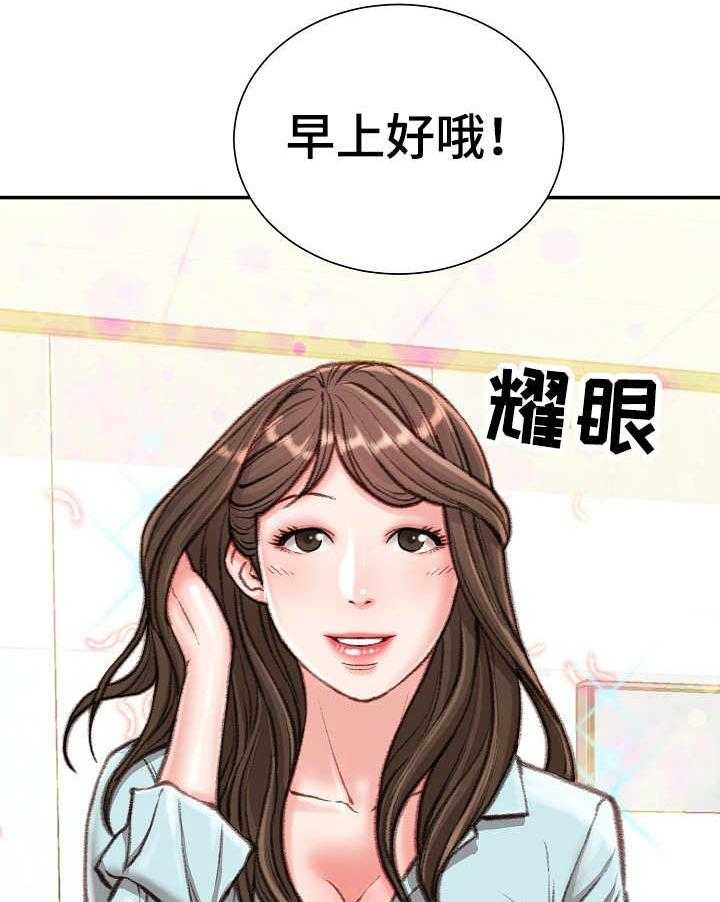 《职场守则》漫画最新章节第15话 15_会议免费下拉式在线观看章节第【16】张图片