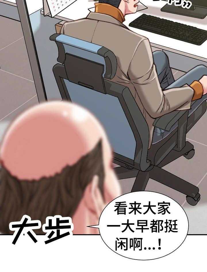 《职场守则》漫画最新章节第15话 15_会议免费下拉式在线观看章节第【11】张图片