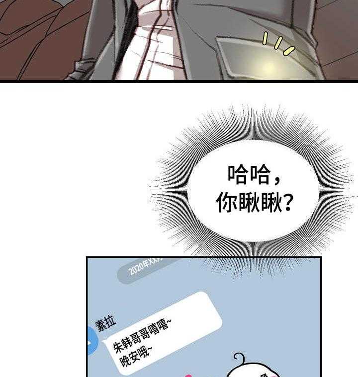 《职场守则》漫画最新章节第15话 15_会议免费下拉式在线观看章节第【27】张图片