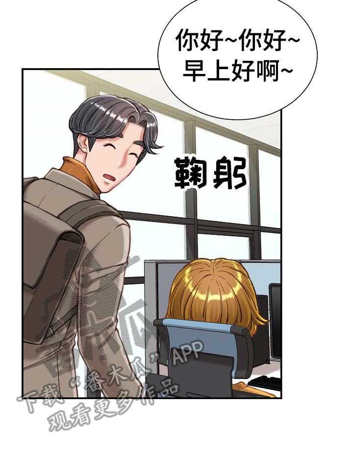 《职场守则》漫画最新章节第15话 15_会议免费下拉式在线观看章节第【22】张图片