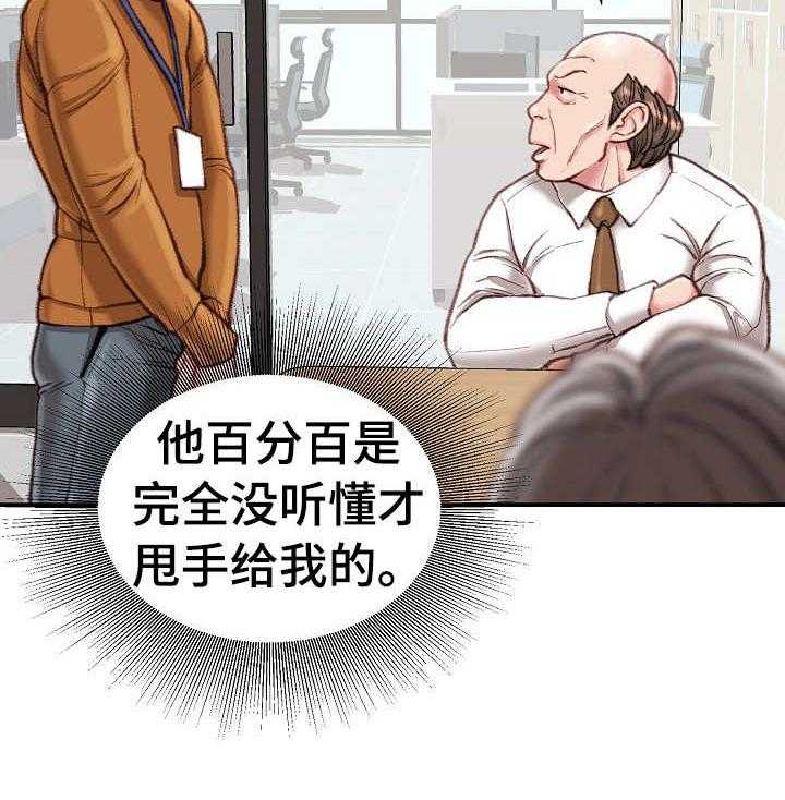 《职场守则》漫画最新章节第15话 15_会议免费下拉式在线观看章节第【1】张图片