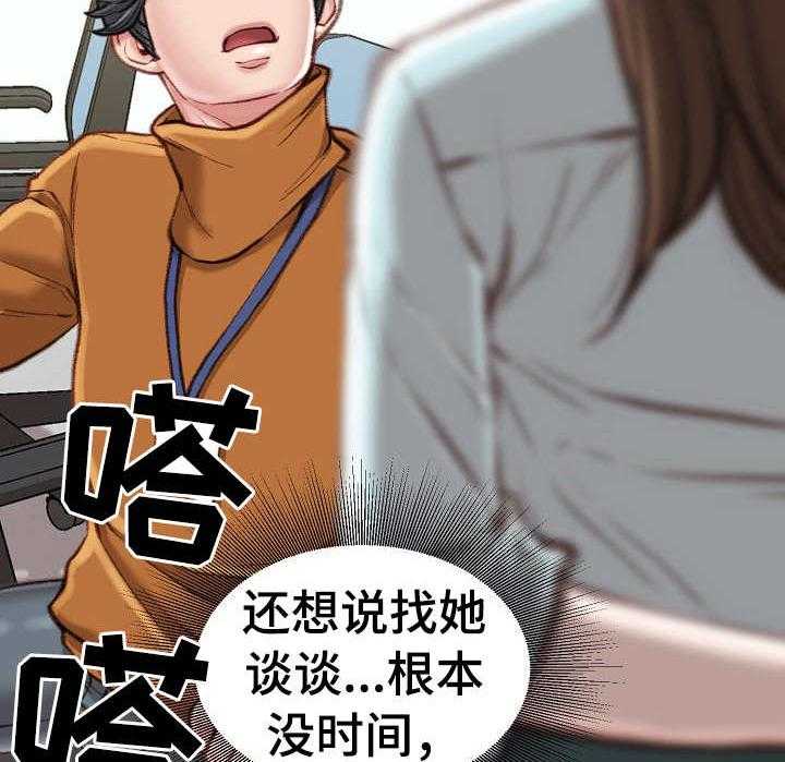 《职场守则》漫画最新章节第16话 16_压榨免费下拉式在线观看章节第【14】张图片