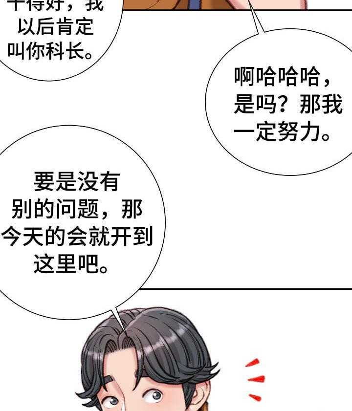 《职场守则》漫画最新章节第16话 16_压榨免费下拉式在线观看章节第【25】张图片