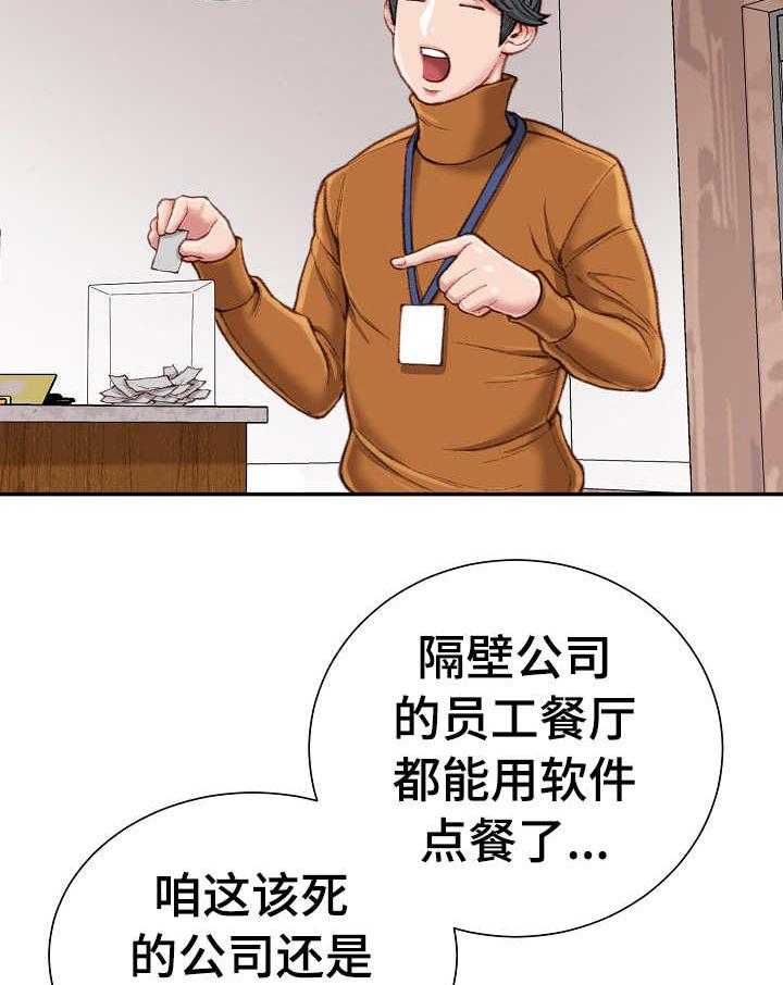 《职场守则》漫画最新章节第16话 16_压榨免费下拉式在线观看章节第【5】张图片