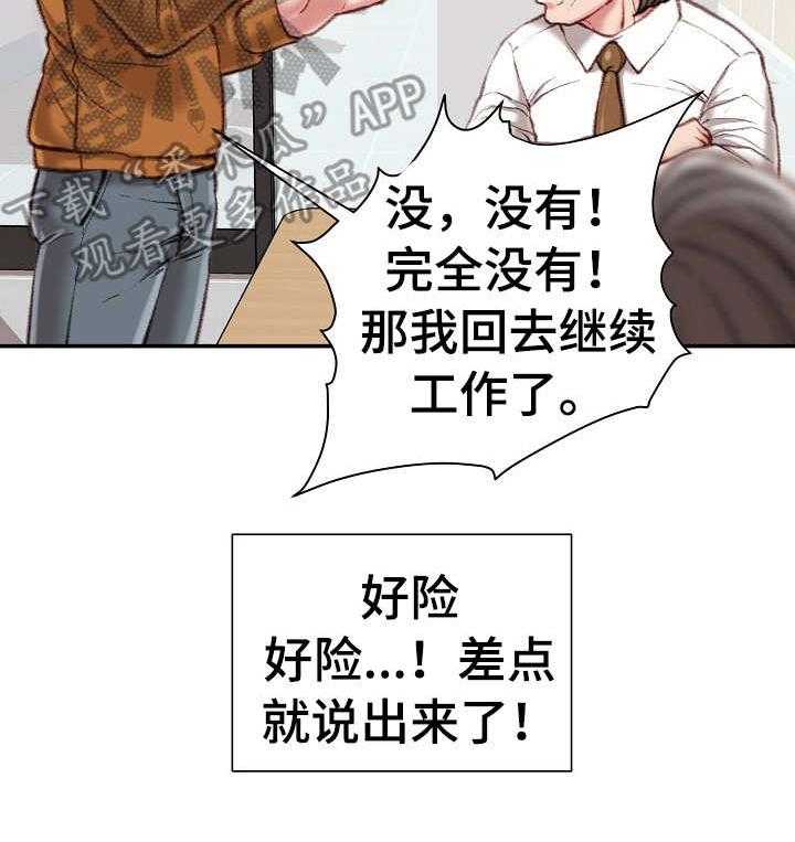 《职场守则》漫画最新章节第16话 16_压榨免费下拉式在线观看章节第【19】张图片