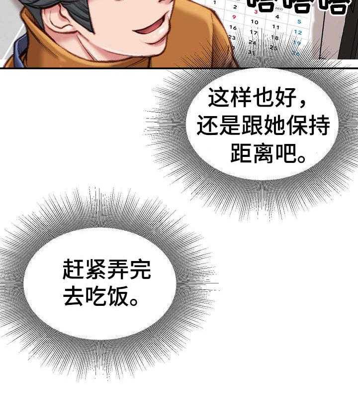 《职场守则》漫画最新章节第16话 16_压榨免费下拉式在线观看章节第【7】张图片