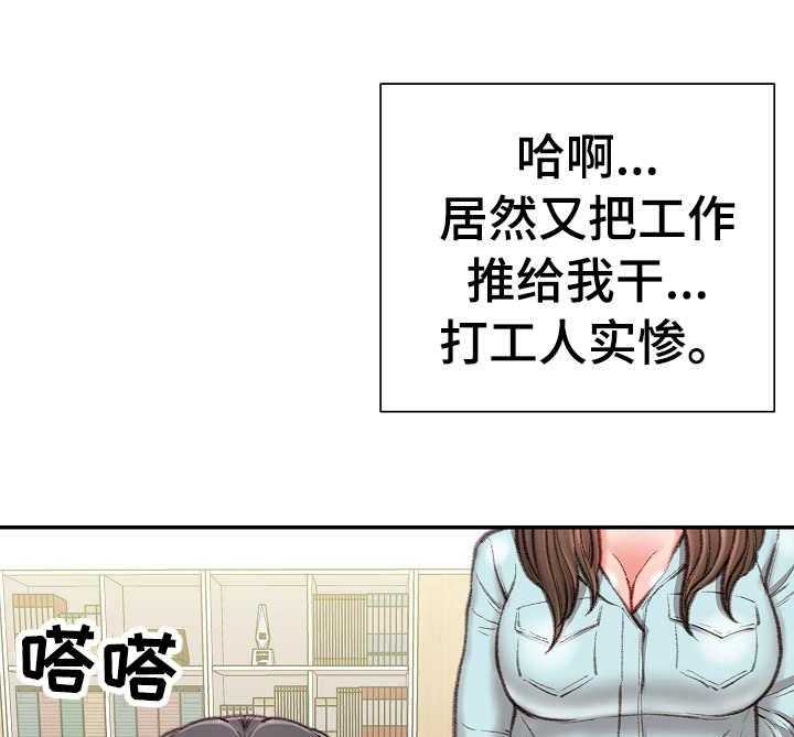 《职场守则》漫画最新章节第16话 16_压榨免费下拉式在线观看章节第【18】张图片