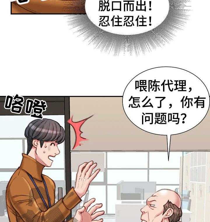 《职场守则》漫画最新章节第16话 16_压榨免费下拉式在线观看章节第【20】张图片