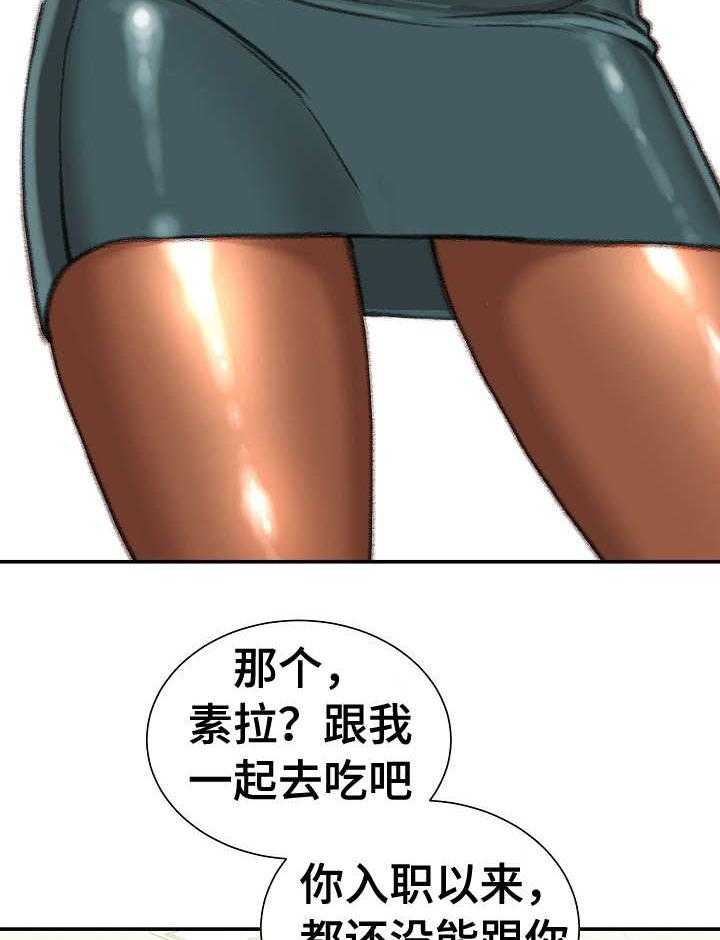 《职场守则》漫画最新章节第16话 16_压榨免费下拉式在线观看章节第【11】张图片