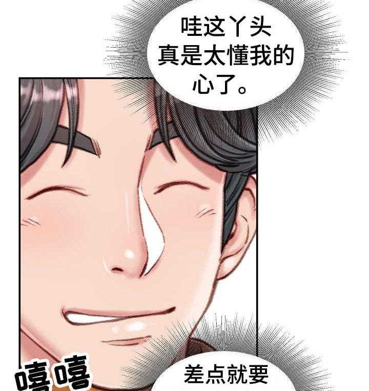 《职场守则》漫画最新章节第16话 16_压榨免费下拉式在线观看章节第【21】张图片