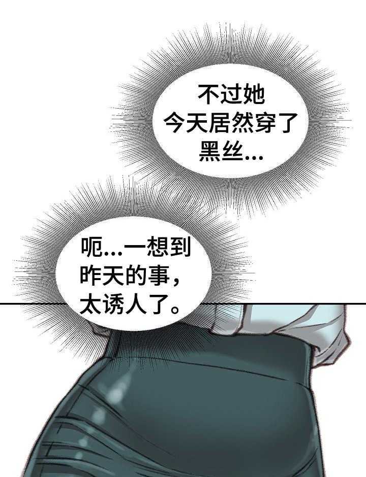 《职场守则》漫画最新章节第16话 16_压榨免费下拉式在线观看章节第【12】张图片