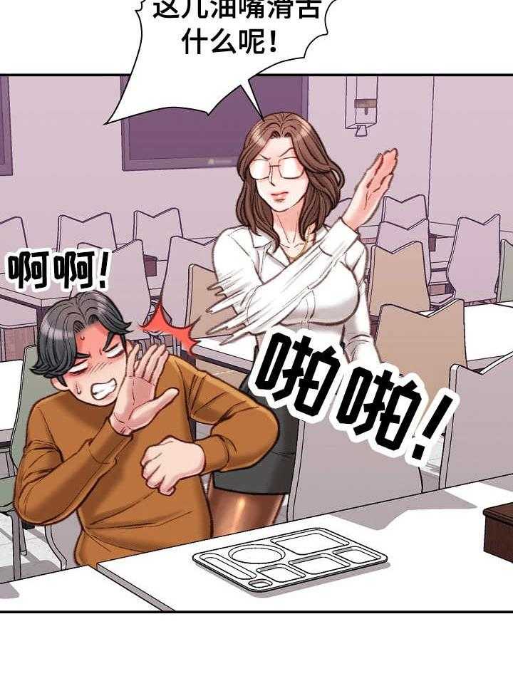 《职场守则》漫画最新章节第17话 17_油嘴滑舌免费下拉式在线观看章节第【13】张图片