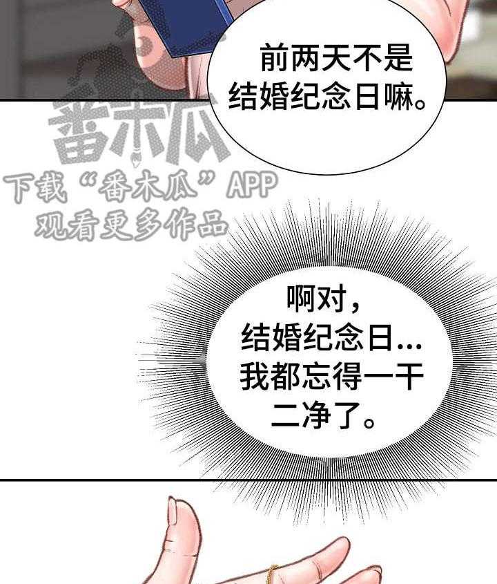 《职场守则》漫画最新章节第17话 17_油嘴滑舌免费下拉式在线观看章节第【2】张图片