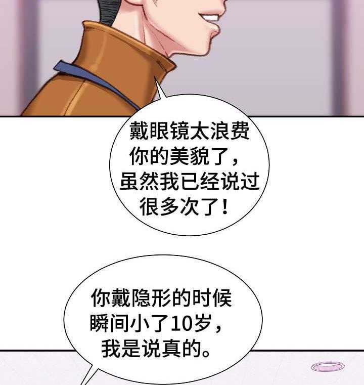 《职场守则》漫画最新章节第17话 17_油嘴滑舌免费下拉式在线观看章节第【21】张图片