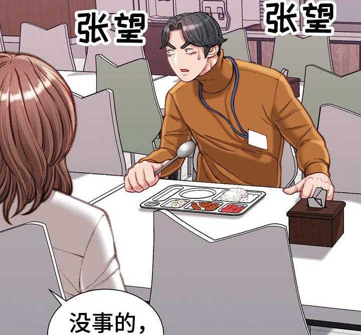 《职场守则》漫画最新章节第17话 17_油嘴滑舌免费下拉式在线观看章节第【39】张图片