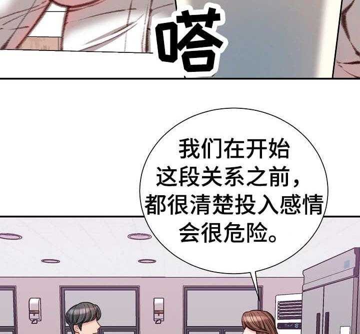 《职场守则》漫画最新章节第17话 17_油嘴滑舌免费下拉式在线观看章节第【29】张图片