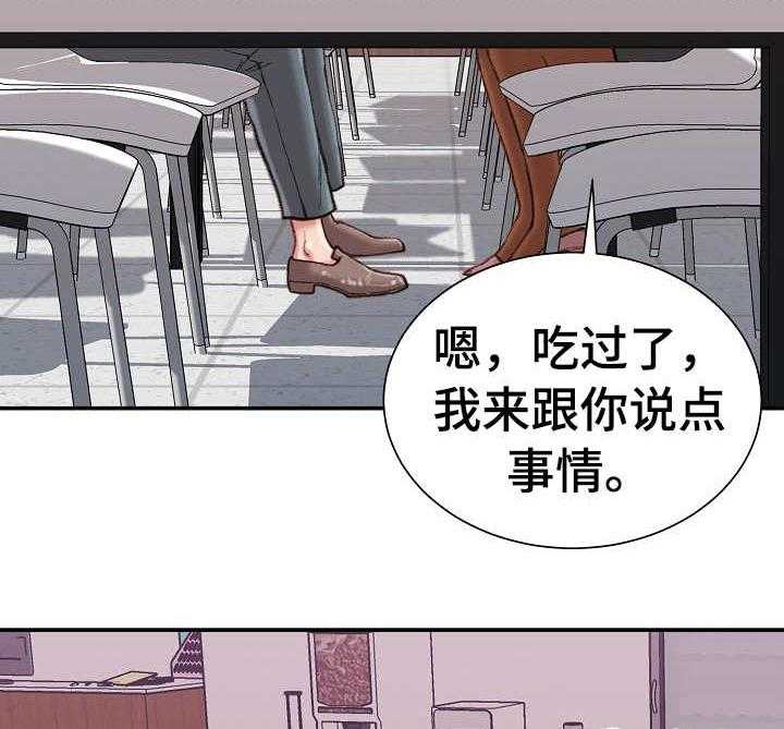 《职场守则》漫画最新章节第17话 17_油嘴滑舌免费下拉式在线观看章节第【40】张图片