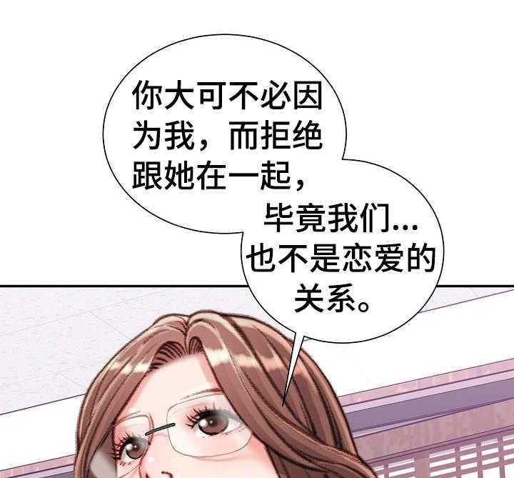 《职场守则》漫画最新章节第17话 17_油嘴滑舌免费下拉式在线观看章节第【31】张图片