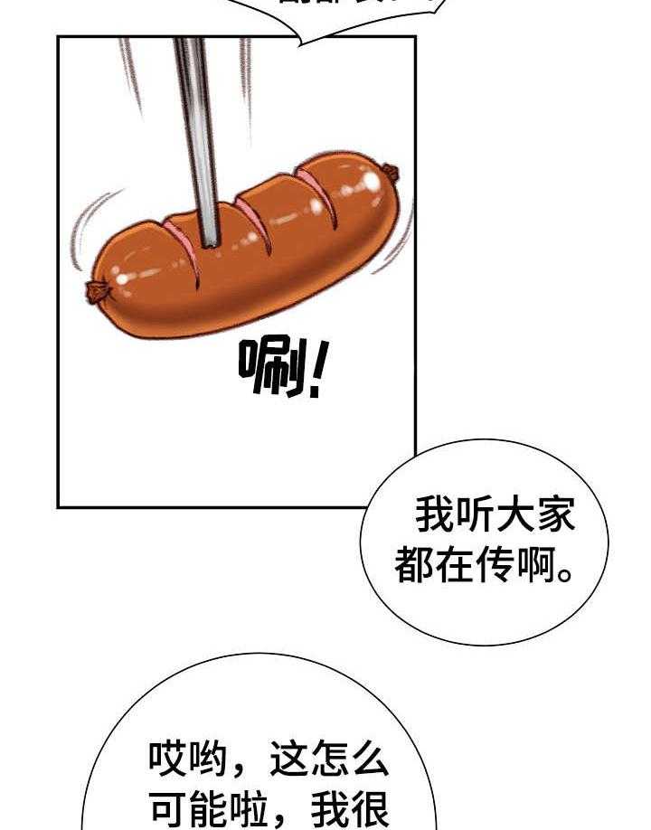 《职场守则》漫画最新章节第17话 17_油嘴滑舌免费下拉式在线观看章节第【33】张图片