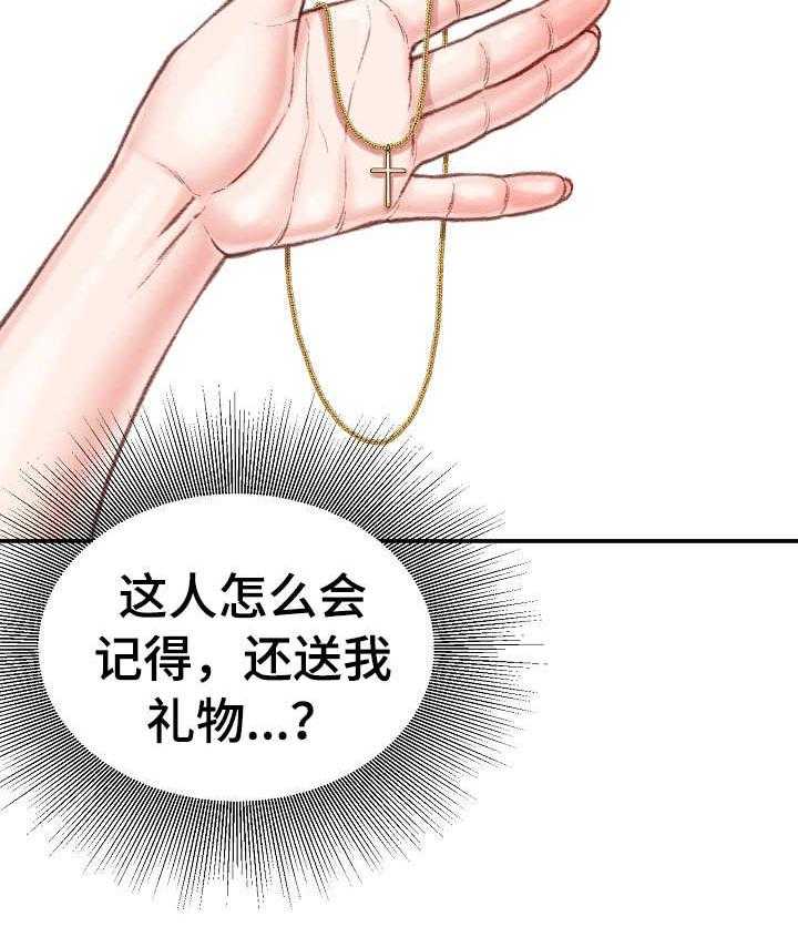 《职场守则》漫画最新章节第17话 17_油嘴滑舌免费下拉式在线观看章节第【1】张图片