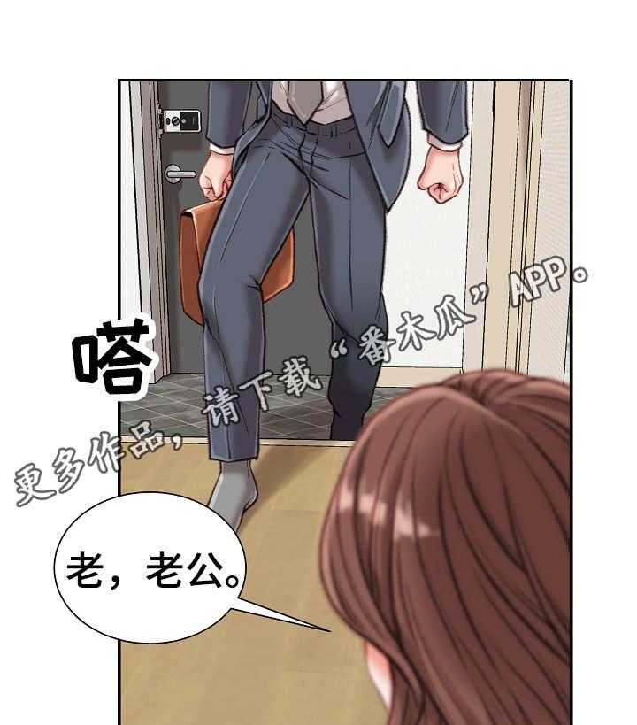 《职场守则》漫画最新章节第17话 17_油嘴滑舌免费下拉式在线观看章节第【7】张图片